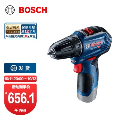 博世（BOSCH） GSR 12V-30 12V锂电充电式无刷起子机/电钻p250