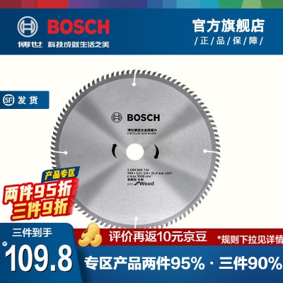 博世（BOSCH） 装修级硬质合金圆锯片木工铝合金电锯切割片电圆锯片p250