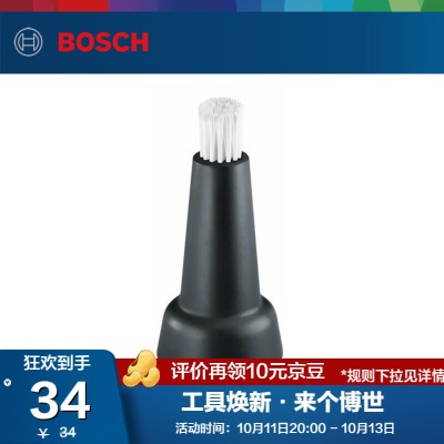 博世（BOSCH） 电动清洁刷防水多功能镜面瓷砖清洁p250