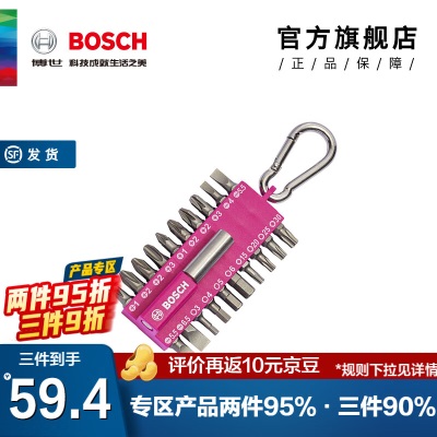 博世（BOSCH） 便携21件螺丝批头套装（彩虹魔扣）p250