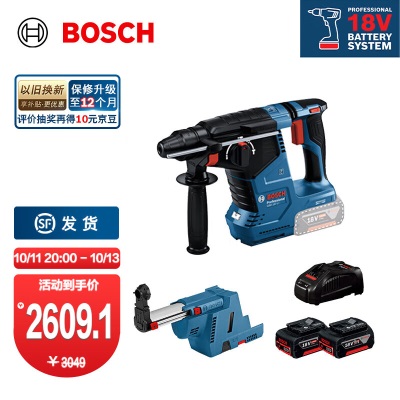 博世（BOSCH） GBH 187-LI专业级锂电智能无刷电锤多功能充电式电锤冲击钻电钻p250