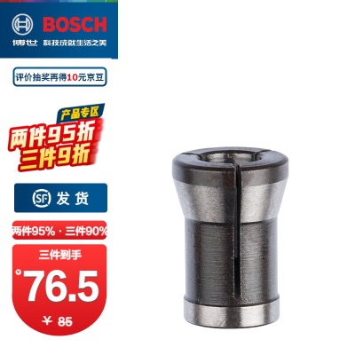 博世（BOSCH） GGS直磨机用磨石夹头系列p250