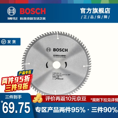 博世（BOSCH） 装修级硬质合金圆锯片木工铝合金电锯切割片电圆锯片p250