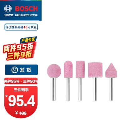 博世（BOSCH） GGS直磨机用磨石夹头系列p250