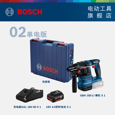 博世（BOSCH） GBH 185-LI专业锂电无刷吸尘电锤18V充电式电钻冲击钻混凝土打孔 4.0Ah电池×1（不含GDEp250