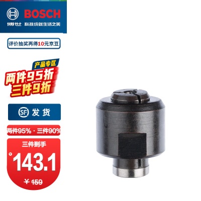 博世（BOSCH） GGS直磨机用磨石夹头系列p250