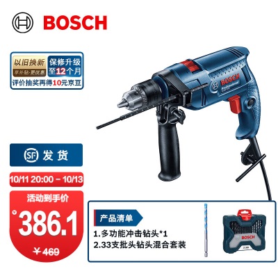 博世（BOSCH） GSB 550 冲击钻工具箱套装电钻博士手电钻电转电动螺丝刀钻头p250