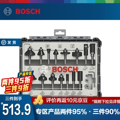 博世（BOSCH） 木工铣刀套装修边机刀头专业雕刻机锣刀套装修边刀1/4柄p250