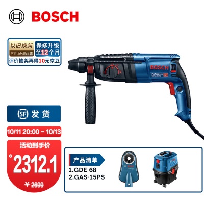 博世（BOSCH） GBH 2-26专业电锤800W工业级电镐多功能冲击钻混凝土电钻 GBH 2-26p250