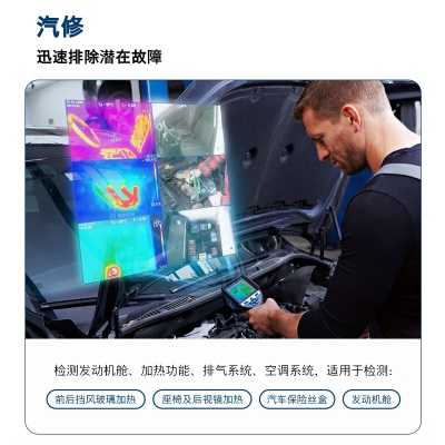 博世（BOSCH）GTC 400 C红外蓝牙热成像仪专业级智能热成像仪 官方标配p250