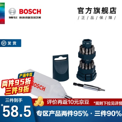 博世（BOSCH） 批头套装p250