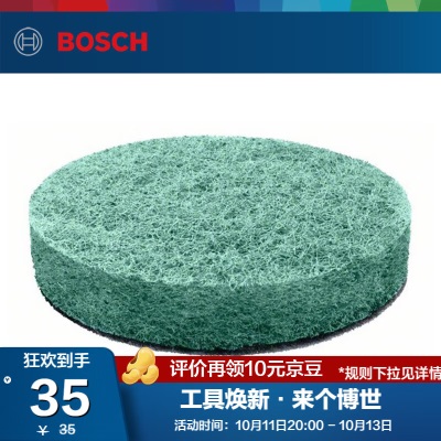 博世（BOSCH） 电动清洁刷防水多功能镜面瓷砖清洁p250