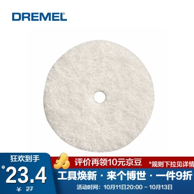 DREMEL 琢美清洁抛光附件p250