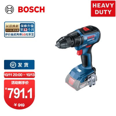 博世（BOSCH） GSR 18V-50 重载级锂电充电式无刷电钻/起子机p250