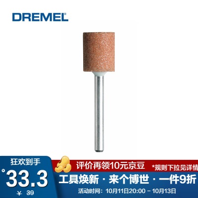 DREMEL 琢美氧化铝金刚砂研磨头附件p250