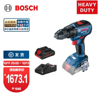 博世（BOSCH） GSR 18V-50 重载级锂电充电式无刷电钻/起子机p250