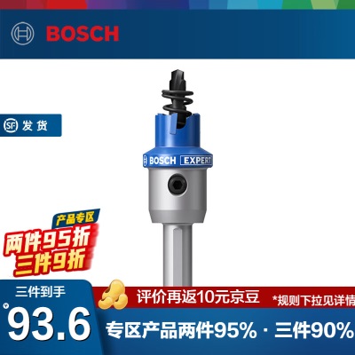 博世（BOSCH） 金工硬质合金开孔器/孔锯/金属开孔钻头p250