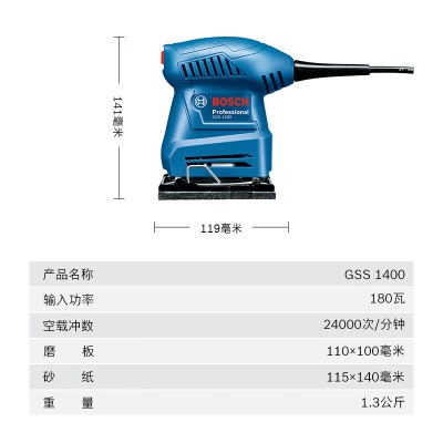 博世（BOSCH）博世（BOSCH）GSS  / A 专业平板砂磨机砂纸机打磨墙面  GSSp250