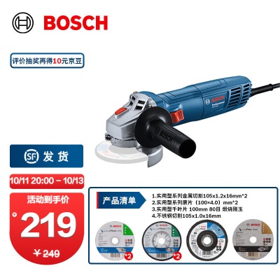 博世（BOSCH）GWS 800角磨机打磨机磨光机手磨机金属打磨石材切割机电动工具p250