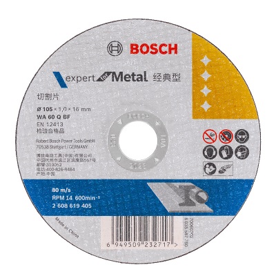 博世（BOSCH） 磨切片角磨机金属切割打磨机角磨片磨削片/经典系列p250