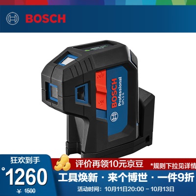 博世（BOSCH）GPL 3G/5G专业级绿光打点仪激光（绿魔方）激光打点仪投点立面 GPL 3p250