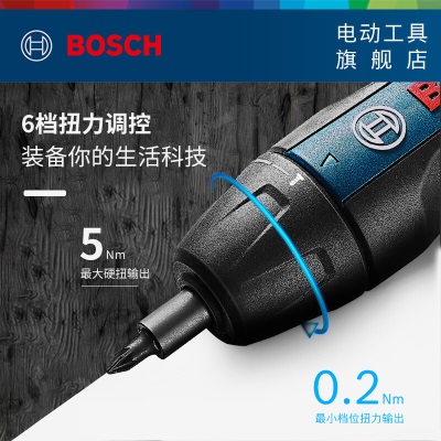 博世（BOSCH） Bosch GO 2 电动螺丝刀起子机锂电充电式螺丝批手电钻工具箱套装p250