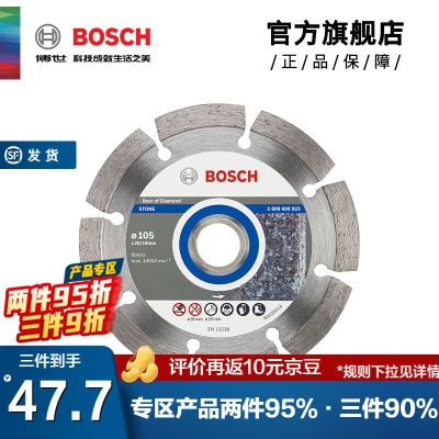 博世（BOSCH） 金刚石切割片云石片石材砖石混凝土大理石花岗岩切割p250