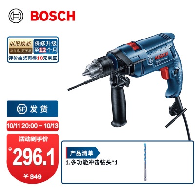 博世（BOSCH） GSB 550 冲击钻工具箱套装电钻博士手电钻电转电动螺丝刀钻头p250