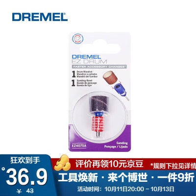 DREMEL 琢美砂磨轮精磨砂磨头页轮p250