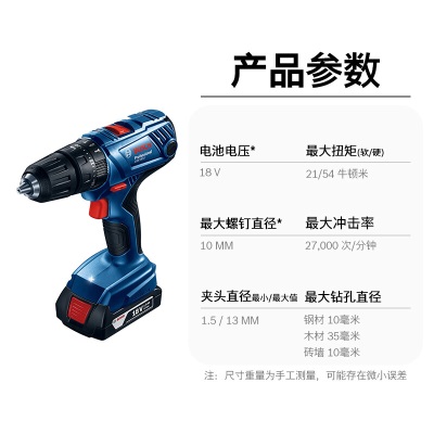 博世（BOSCH） GSB180-LI锂电充电式冲击钻18V手电钻五金电动工具钻孔螺丝刀p250