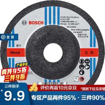 博世（BOSCH） 磨切片角磨机金属切割打磨机角磨片磨削片/经典系列p250