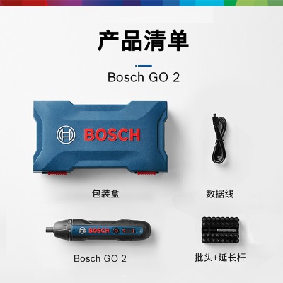 博世（BOSCH） Bosch GO 2 电动螺丝刀起子机锂电充电式螺丝批手电钻工具箱套装p250