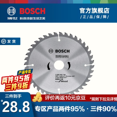 博世（BOSCH） 装修级硬质合金圆锯片木工铝合金电锯切割片电圆锯片p250