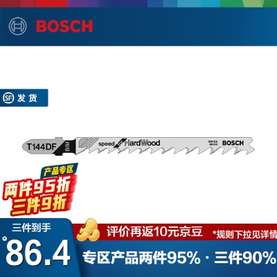 博世（BOSCH） 曲线锯条 木工木材切割系列切割锯片条p250