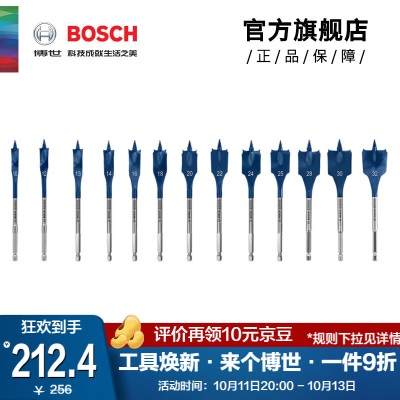 博世（BOSCH）木工扁钻套装3/6/7/8/13支装p250