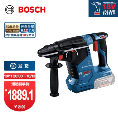 博世（BOSCH） GBH 187-LI专业级锂电智能无刷电锤多功能充电式电锤冲击钻电钻p250