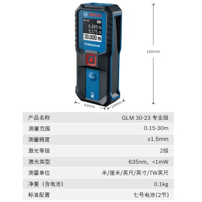 博世（BOSCH）GLM 30-23 30米专业激光测距仪小巧便携电子尺距离测量仪量房仪 官方标配p250