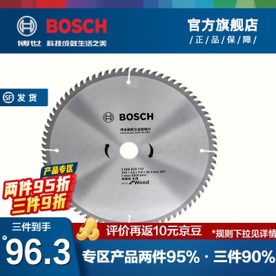 博世（BOSCH） 装修级硬质合金圆锯片木工铝合金电锯切割片电圆锯片p250