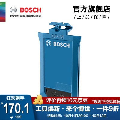 博世（BOSCH）绿光测距仪适配锂电池盖板式 【绿金刚】官方标配p250