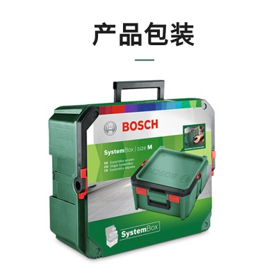 博世（BOSCH）多功能DIY工具箱收纳盒 收纳盒p250