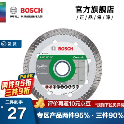 博世（BOSCH） 金刚石切割片云石片石材砖石混凝土大理石花岗岩切割p250