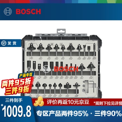 博世（BOSCH） 木工铣刀套装修边机刀头专业雕刻机锣刀套装修边刀1/4柄p250