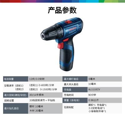 博世（BOSCH） Bosch GO 2 电动螺丝刀起子机锂电充电式螺丝批手电钻工具箱套装 GSRp250