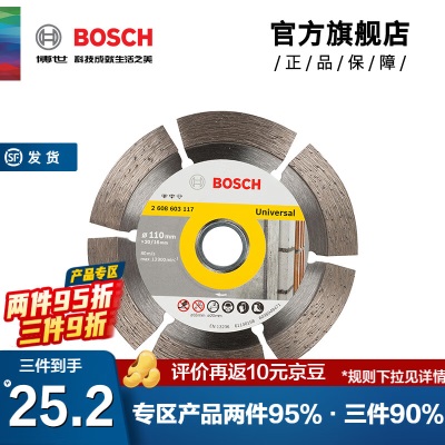 博世（BOSCH） 金刚石切割片云石片石材砖石混凝土大理石花岗岩切割p250