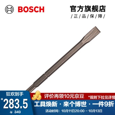 博世（BOSCH） 高端系列圆柄六角柄凿子p250