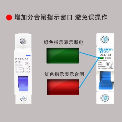 东建 上海人民漏电保护器家用220V防雷漏保空气开关全自动C32断路器pm252
