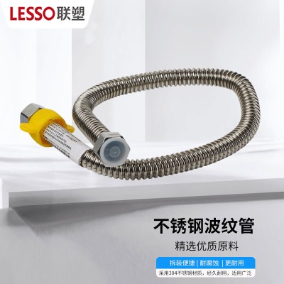 联塑(LESSO) 304不锈钢波纹管 4分波纹上水管 冷热进水金属软管p253
