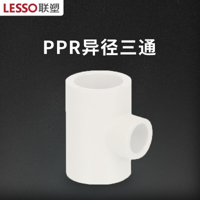 联塑（LESSO）ppr水管配件 外丝弯头 4分水暖管材热熔管件接头内螺纹三通Ⅰ型(PP-R 配件)白色p253