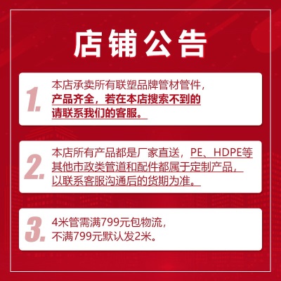 联塑 LESSO PVC线管 穿线管电线管阻燃绝缘管件套管走线槽PVC电线管(B管)白色 dn16 3.8Mp253