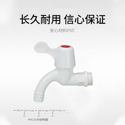 联塑 LESSO PVC-U给水配件 4分/6分p253